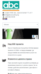 Mobile Screenshot of abconsulting.bg